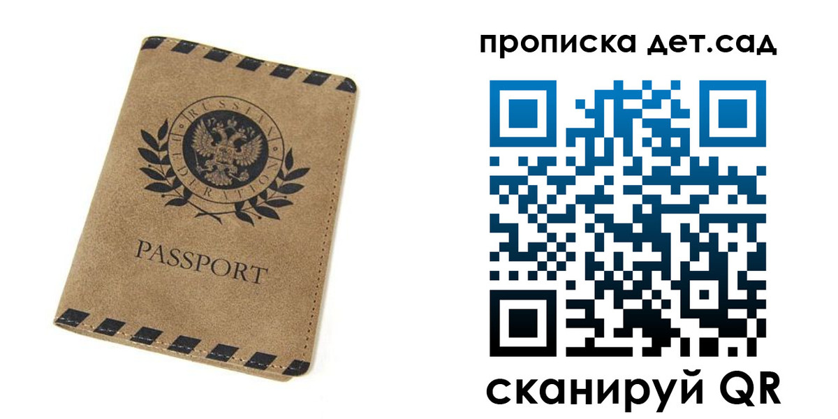 прописка для работы в Туринске