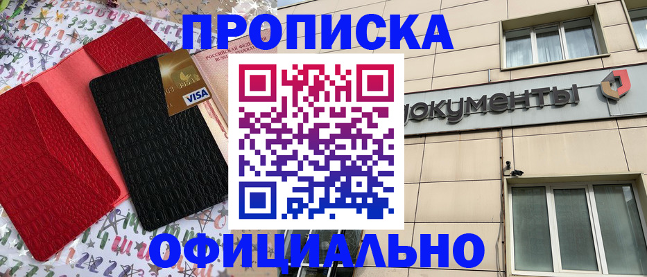 прописка гарантия в Туринске